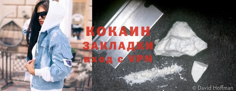 что такое   Котельниково  Cocaine 97% 