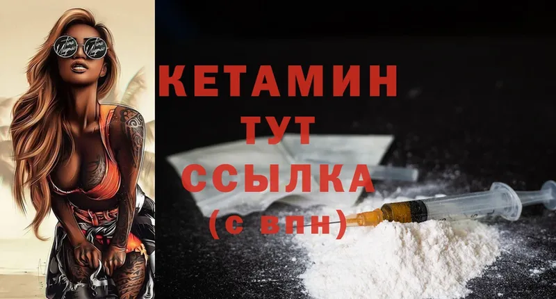 КЕТАМИН ketamine  Котельниково 